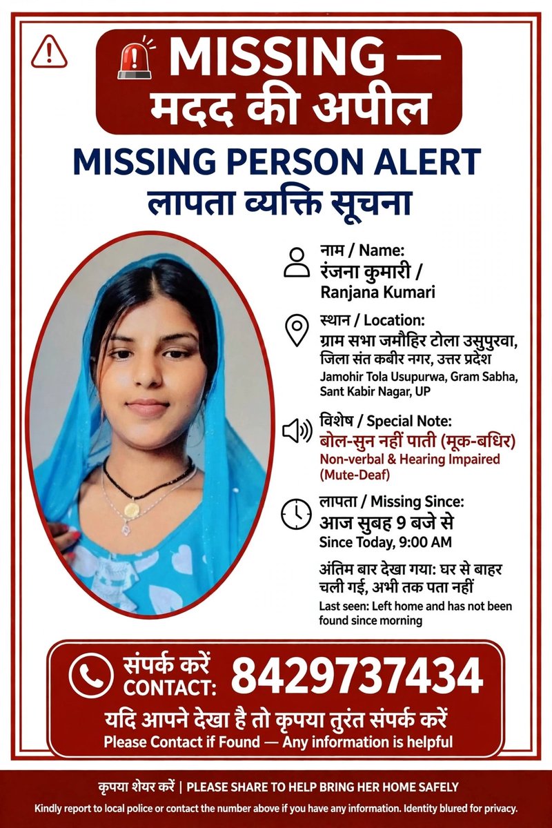 dharm_dhwaj_up's tweet photo. 🙏 एक परिवार की मदद करें -4 दिन से बेटी लापता है
रंजना कुमारी, 22 साल, बोल-सुन नहीं पाती।
शनिवार सुबह 5 बजे घर से निकली, अभी तक नहीं लौटी। वो रास्ता भी नहीं बता पाएगी।
गाँव जमौहिर, संत कबीर नगर
📞 8429737434
RT करें, एक माँ का इंतजार खत्म हो सकता है 😢
@Uppolice @santkabirnagpol https://t.co/6Tnc3dVHQj