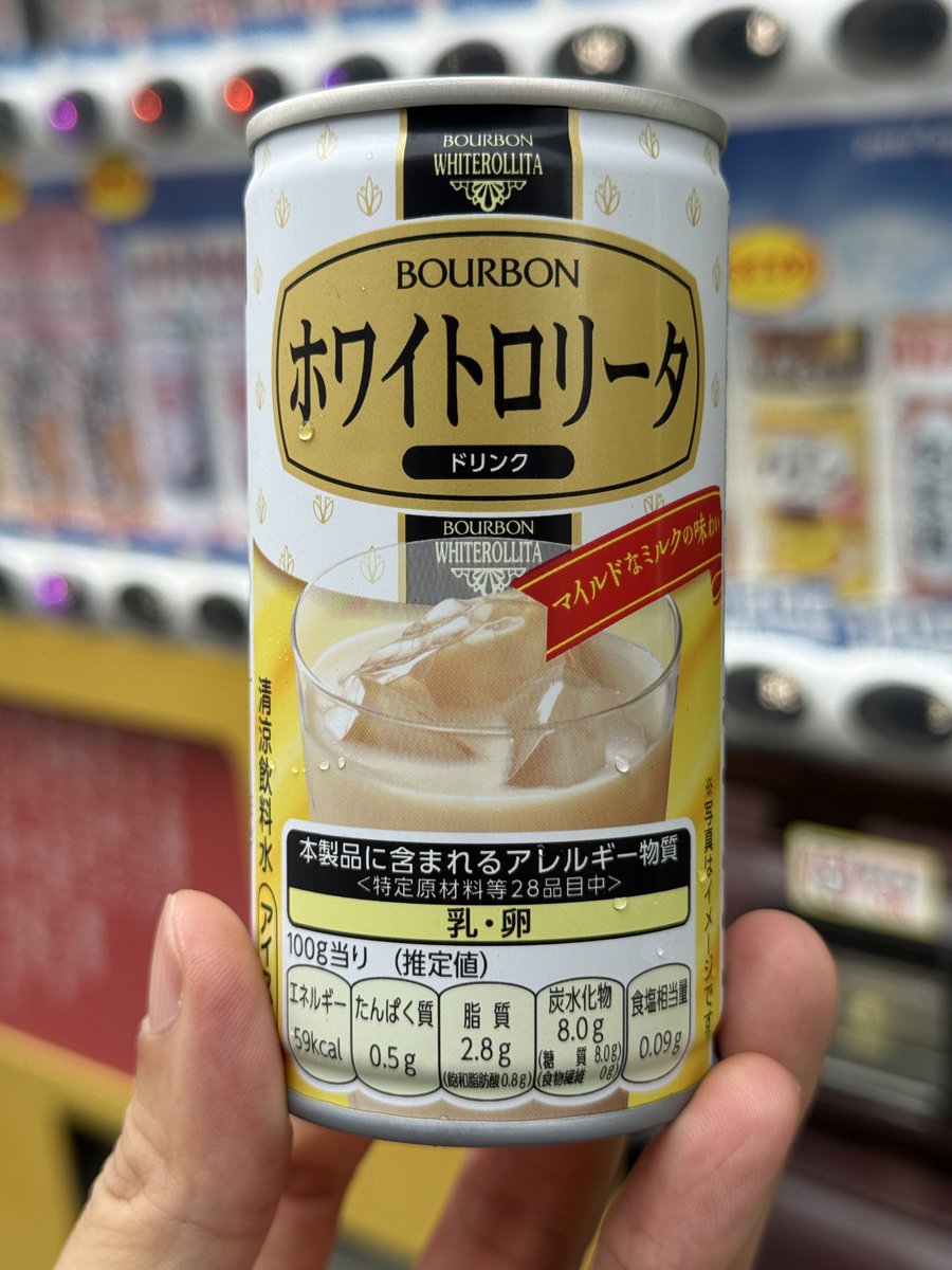 jido__hanbaiki's tweet photo. 飲むホワイトロリータ、やっと自販機で発見しました https://t.co/e0u4EgKbdO