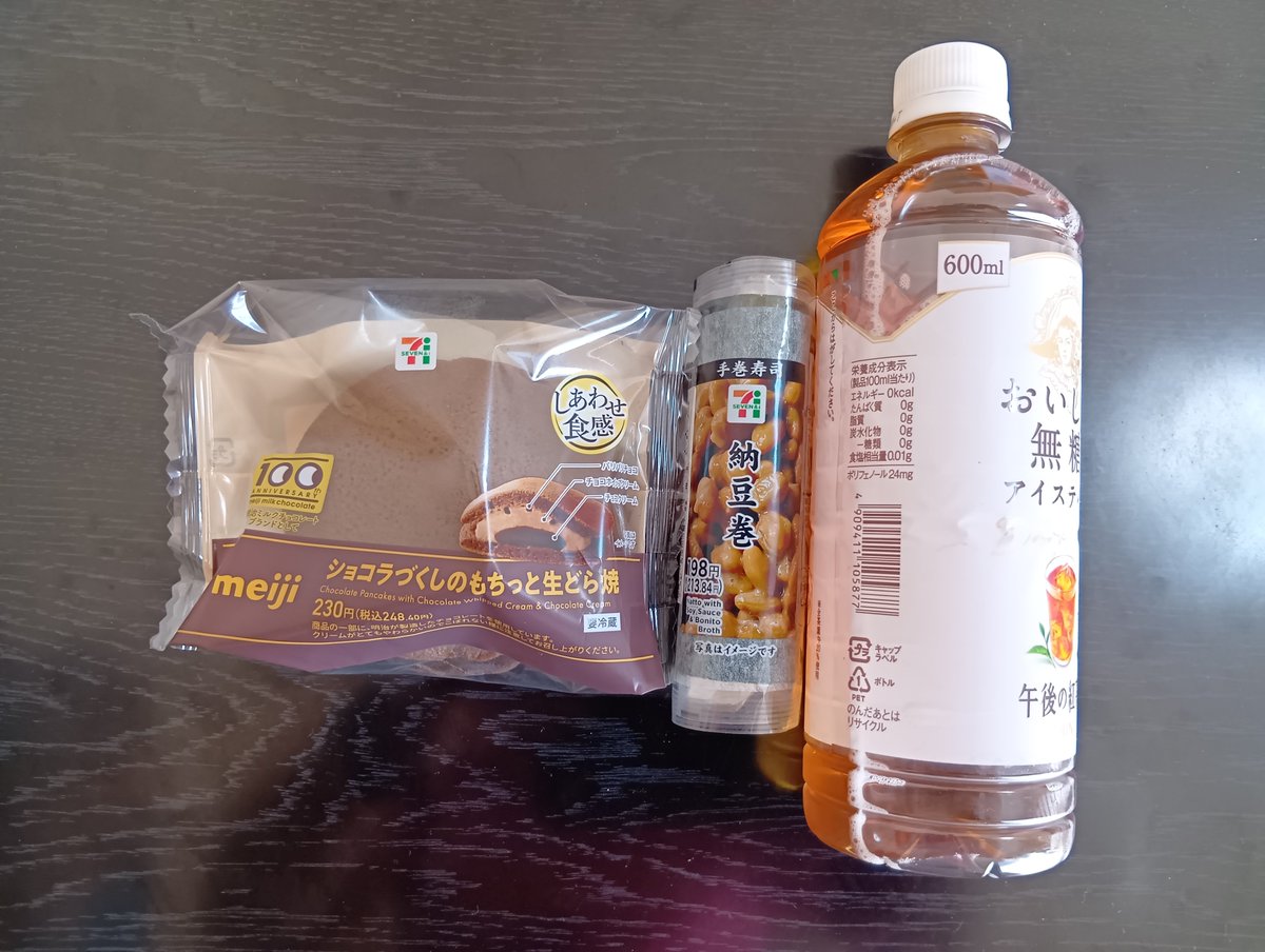 school_out_boy's tweet photo. セブンイレブンで納豆巻、新発売のショコラづくしのもちっと生どら焼、キリンビバレッジの午後の紅茶おいしい無糖アイスティーを購入。
今日もラッキーでした。
#セブンイレブン https://t.co/5q3NghDXQo