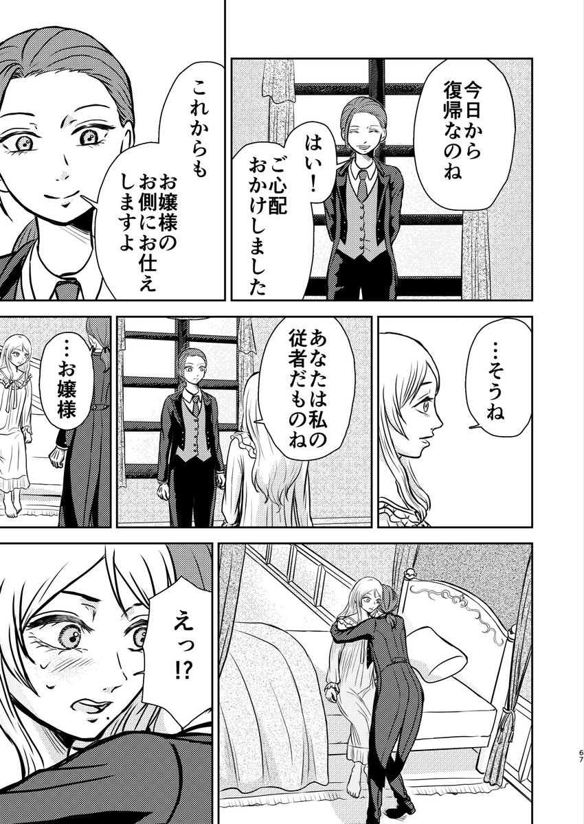 39masaku39's tweet photo. アイラ　17
#創作百合 https://t.co/eUYvx7WHyK