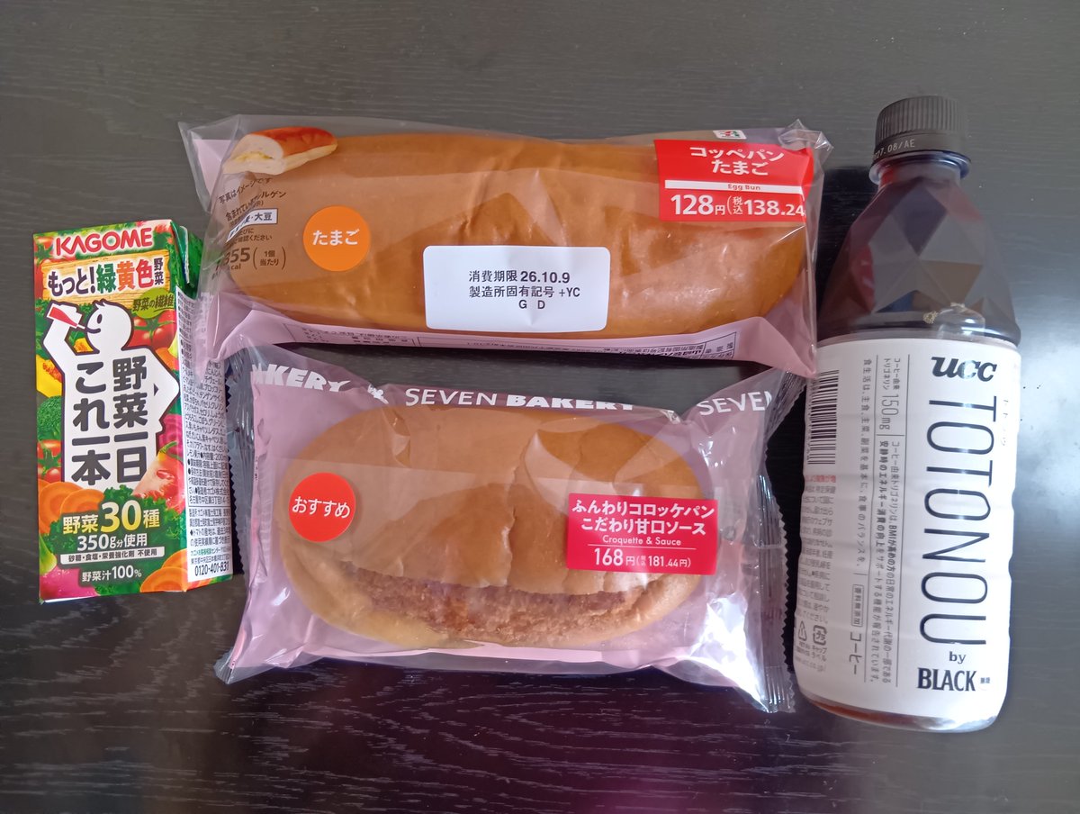 school_out_boy's tweet photo. セブンイレブンで山崎製パンのコッペパンたまご、わらべやデリカベーカリーのふんわりコロッケパンこだわり甘口ソースを購入。
セキ薬品で、KAGOMEの野菜一日これ一本、UCCのTOTONOUを購入,。
今日もラッキーでした。
#セブンイレブン
#セキ薬品 https://t.co/GfQYeYyc0q