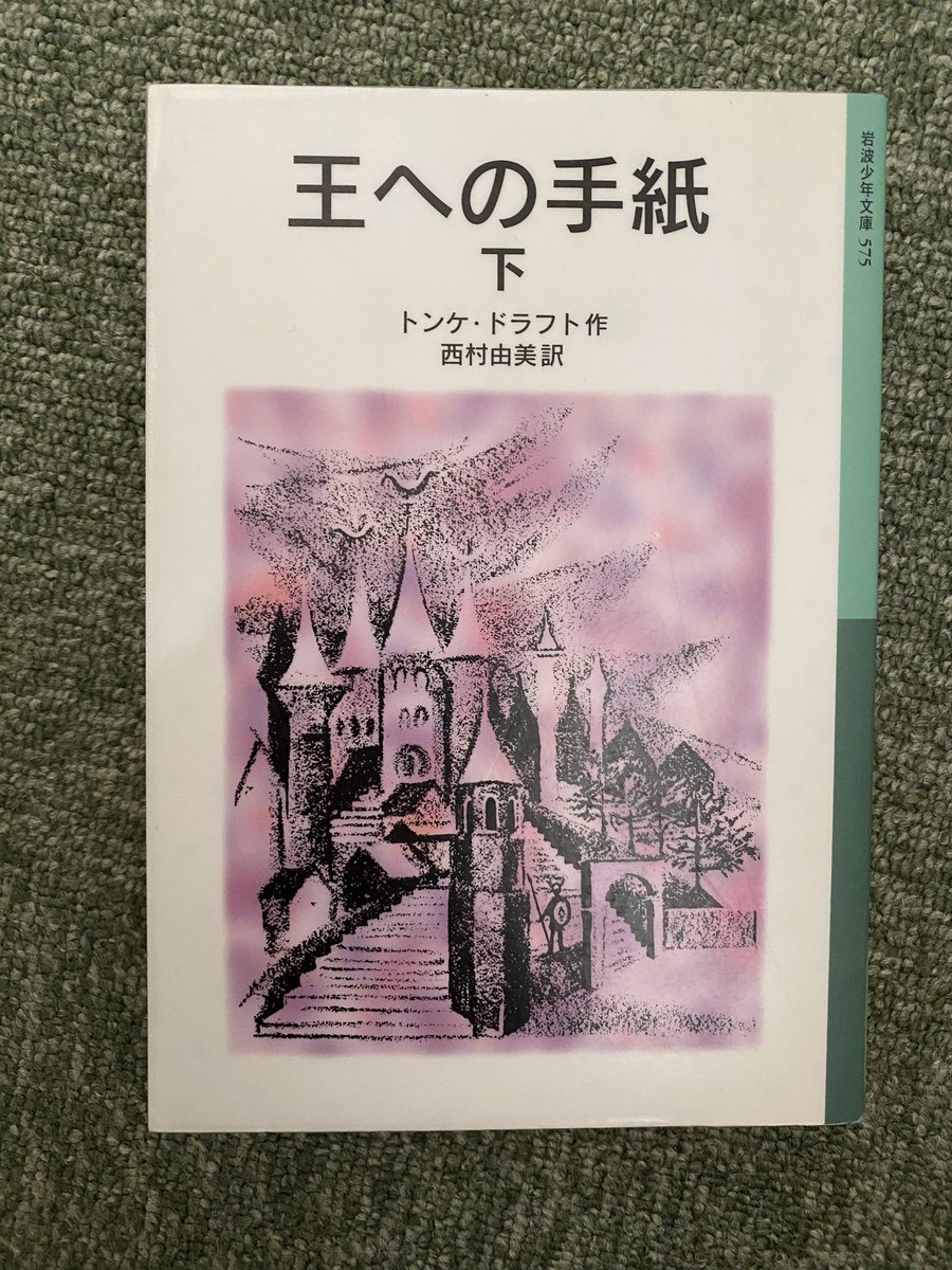 94mktmk's tweet photo. 今日は 17分、『王への手紙. 下』を読んでいました。無事読了。
これまで 26時間46分。

mekuru — 静かな読書の部屋
#mekuru
https://t.co/uUnIu88vDa https://t.co/oQkf8QR2QP