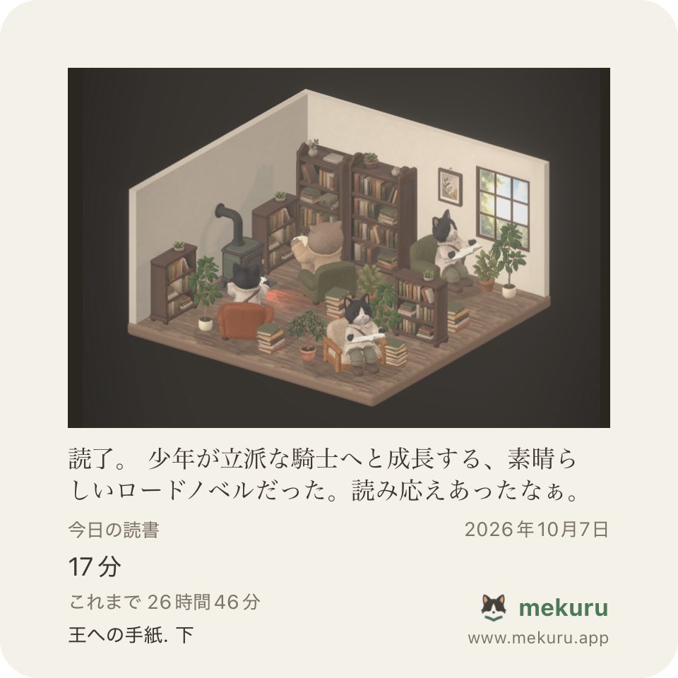 94mktmk's tweet photo. 今日は 17分、『王への手紙. 下』を読んでいました。無事読了。
これまで 26時間46分。

mekuru — 静かな読書の部屋
#mekuru
https://t.co/uUnIu88vDa https://t.co/oQkf8QR2QP