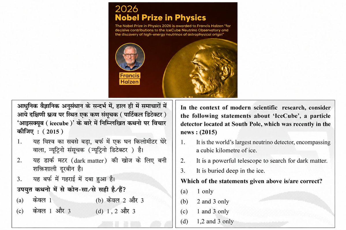 amitjaindce's tweet photo. The Nobel Prize fact is NOT the preparation.
The framing is.
“Neutrinos won the Nobel” — knowing this is useless if you cannot handle the question UPSC builds around it.

UPSC can take one current-affairs fact and test:

→ What are neutrinos?
→ Do they have electric charge?
→ Do they interact strongly or weakly?
→ Can they pass through matter?
→ Are they affected by gravity?
→ Do they oscillate between flavours?
→ What does neutrino oscillation tell us about their mass?

Most aspirants collect facts.
UPSC tests whether you can unpack them.
That is the difference between reading current affairs and preparing for Prelims.
NEUTRINO — PROPERTIES TO KNOW
• Electrically neutral
• Extremely small mass
• Interact primarily through the weak nuclear force and gravity
• Pass through ordinary matter with very little interaction
• Exist in three known flavours: electron, muon and tau
• Can undergo neutrino oscillation — changing from one flavour to another
• Oscillation establishes that neutrinos have non-zero mass
Don't just ask: “What happened?”
Ask: “How can UPSC frame this?”