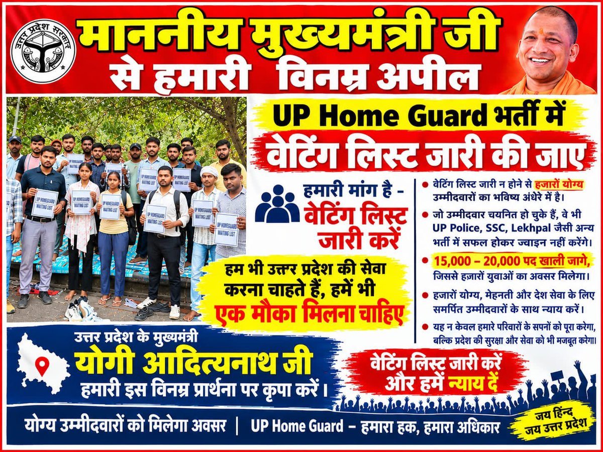 SHIVAMSTADIYUP's tweet photo. #UP_HOMEGUARD_WAITINGLIST_जारी_करो 
#up_homeguard_waiting_list_जारी_करो #UPHG_Waitinglist_JariKaro #UP_HOMEGUARD_WAITINGLIST_जारी_करो https://t.co/OHeHrfAHoh