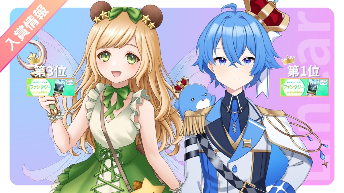 info_Linear's tweet photo. 🌟イベント入賞報告🌟
以下ライバーが9/29〜10/5に行われたアプリ内イベントで入賞いたしました!
応援ありがとうございました!
星月くま(@iriam_kumakuma)
一星なぎ(@Nagi_VLiver)
#Linear
#IRIAM https://t.co/NsyAzSdI3c