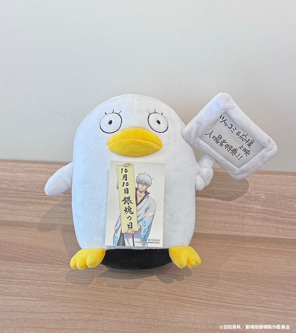 gintamamovie's tweet photo. いよいよ今週末は10月10日銀魂の日㊗
　 
10月10日各地で開催される
​​【祝！10月10日銀魂の日『新劇場版 銀魂 -吉原大炎上-＜超炎上版＞』ツッコミ＆応援上映】 
来場者特典は＜銀魂の日ステッカー＞🎉
ぜひ銀さんのお誕生日記念にご参加ください！

━━━━━━━━━━━━━━━━━━━━

​​【祝！10月10日銀魂の日『新劇場版 銀魂 -吉原大炎上-＜超炎上版＞』ツッコミ＆応援上映】

日時：10月10 日（土） 
上映開始時間は18:00～20:00の間を予定しております。 
各劇場のホームページをご確認ください。 

＜実施劇場＞ 
ローソン・ユナイテッドシネマ札幌 
イオンシネマ新利府 
MOVIXさいたま 
新宿バルト９ 
TOHOシネマズ 池袋 
横浜ブルク13 
TOHOシネマズ 海老名 
ミッドランドスクエア シネマ 
シネマワールド ららぽーと安城 
なんばパークスシネマ 
イオンシネマ岡山 
T・ジョイ博多 

＜チケット販売＞ 
各劇場の通常販売スケジュールにて販売いたします。 
詳細は各劇場のホームページをご確認ください。 

＜チケット価格＞ 
各劇場通常料金 
※ムビチケ使用可。 
※各種割引サービスの利用可。 
※各種無料鑑賞券・招待券の利用不可。 

＜来場者特典＞ 
「銀魂の日」ステッカー 

▼応援上映の詳細は公式サイトをチェック！
https://t.co/I5wZhwIBpJ

#gintama　#銀魂の日 #銀魂は永久に不潔です #新劇場版銀魂