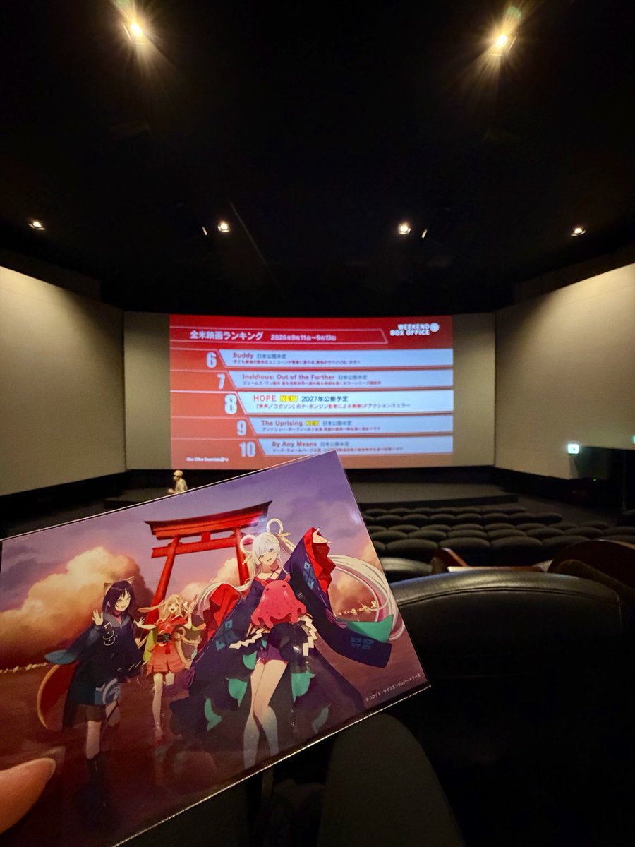 supphire's tweet photo. ScreenX ATMOS！！！ https://t.co/Ki9YmhMXzh