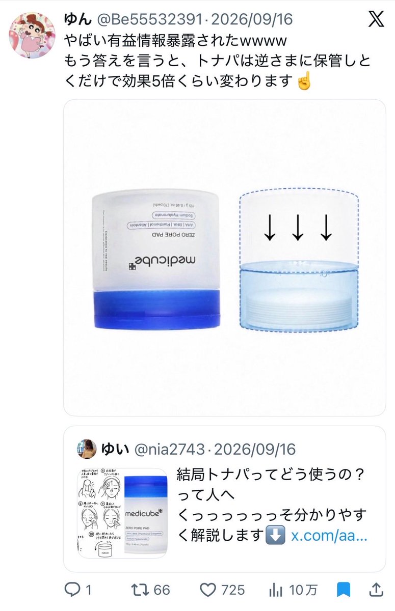 Sara_x7ix's tweet photo. ほんとだ。
この人���同じこと言ってるね。 https://t.co/wqw3PlWU6l