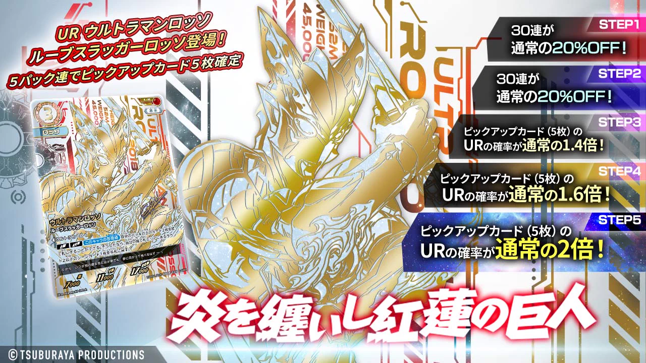 ウルトラマン デジタルカードコレクション on X: 