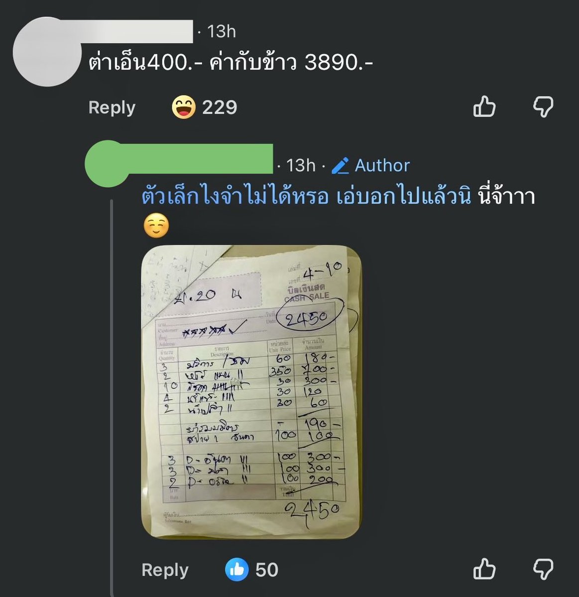 stifler955's tweet photo. ชอบเจ้าของโพสต์มาก คนอื่นโยนคำบูลลี่มาให้ แต่พี่เขาห่อกลับด้วยความสุภาพทุกชิ้น
ไม่ด่า ไม่เถียง ไม่เสียทรง ปล่อยให้แต่ละคอมเมนต์ประจานมารยาทเจ้าของมันเอง

อย่างน้อยคนอื่นจะได้รู้ว่า สิ่งที่น่าอายในโพสต์นี้ไม่ใช่รูปร่างใคร แต่เป็นมารยาทของคนบางคน https://t.co/2IAqhgvb0Z