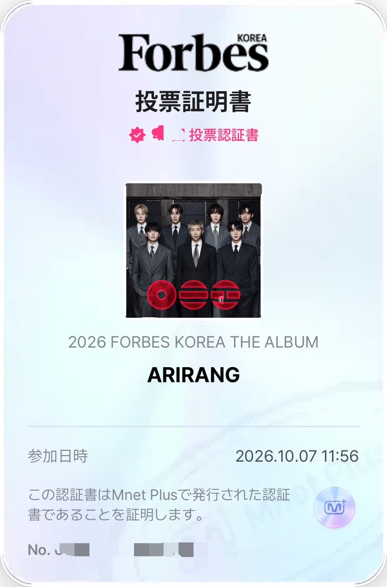 yun_su__d3196's tweet photo. 投票しました✨🗳💜

#MnetPlus #ForbesKorea #ForbesVoting

https://t.co/WquI61Tvo2 https://t.co/MipH33XNw4