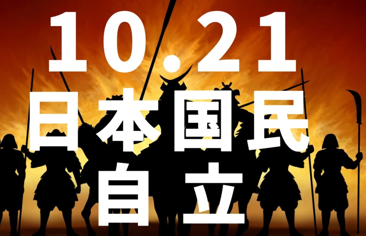ChikatsuHayashi's tweet photo. その通り。 

 しかも、この方、グローバルヘルスの権化で、お注射打て打て派。  

立ち上がろう、日本国民。  

萌絵さんもご登壇！  

１０月２１日１４時～  自立日本  国民大集会！！  ＠虎ノ門ニッショーホール  

お申込み https://t.co/2h6X7Mkx7m 

https://t.co/C8Tp31h9W8 

☞　偽装の源流　『広島・長崎　悲劇の正体』 https://t.co/lmlUPSn5EV