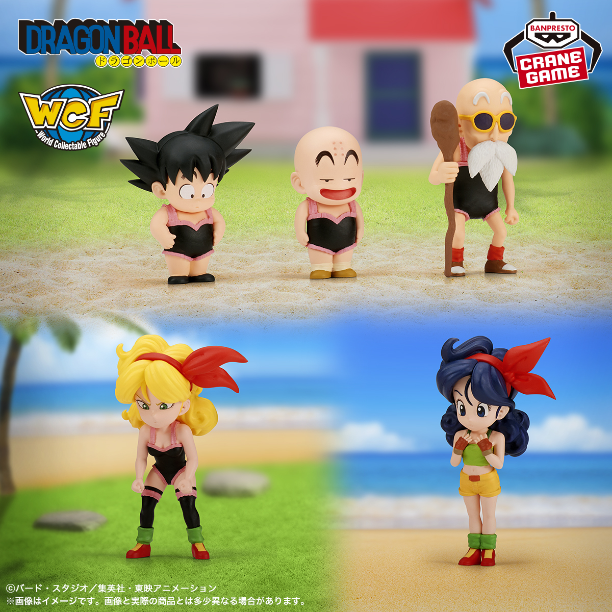 BANPRE_PZ's tweet photo. ＼修業に励む悟空たち💪／

ドラゴンボールWCFの少年期編第7弾が登場❗

孫悟空、クリリン、亀仙人、ランチ（金髪）、ランチがラインナップ📢

10月14日(水)よりクレーンゲーム景品で順次登場💡

https://t.co/2f6BYZZsGG

#ドラゴンボール #BANPRESTO https://t.co/zHVheNadd6