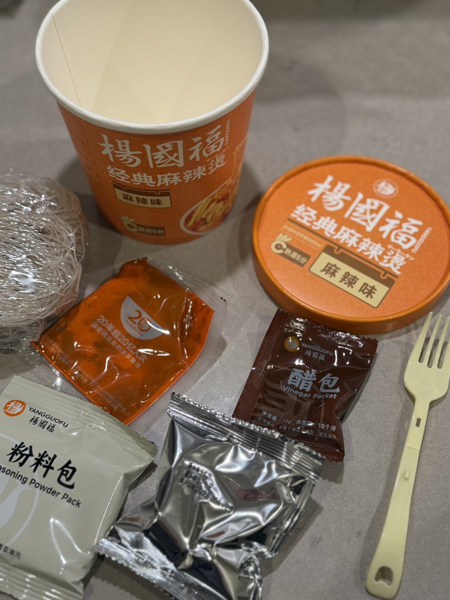 楊國福の麻辣湯カップ麺おいしいけどお店みたいな牛骨じゃなくてiSDGのやつに似てるかんじ😭
フォークついてるのはちょっとありがたい https://t.co/HM8wGwjX81