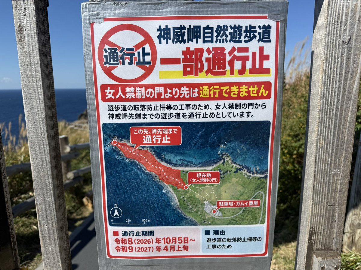 kowappy's tweet photo. 神威岬。
通行止めで先まで行けず。。。
#gsxs1000gt https://t.co/mOEsCwRETP