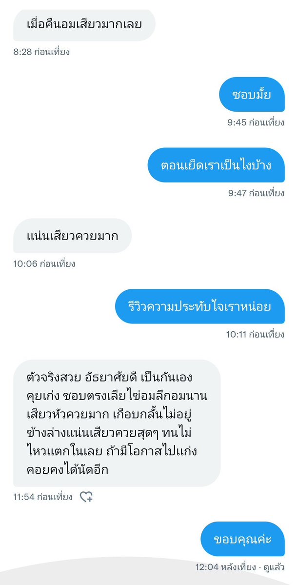 Bee65576540's tweet photo. แตกในถุงนะคะ เดี๋ยวคนเข้าใจผิด https://t.co/WANtF6uNh0