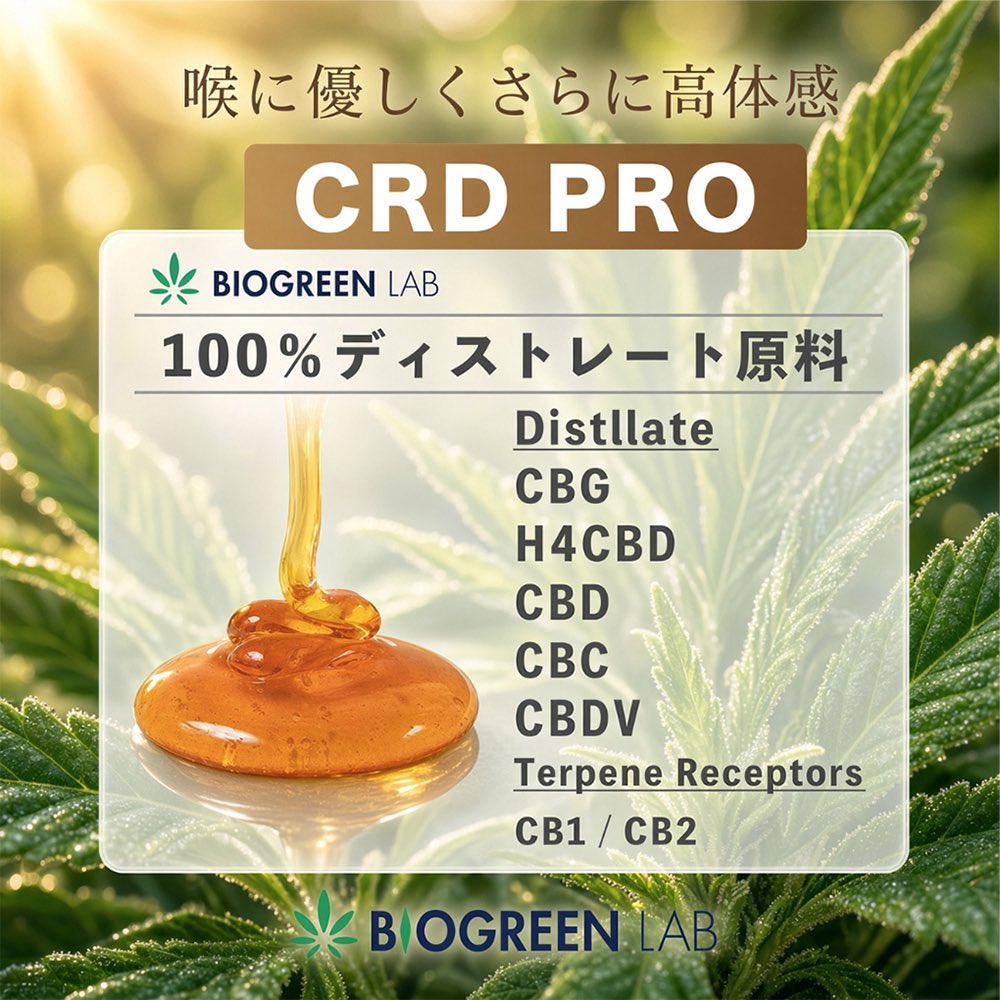 BGLJAPAN's tweet photo. 最新のCRD PROできました🧑🏻🔬CBCや CRDVを含んでるブロードスペクトラム仕様です🪴より柔らかく明るい体感になりました🧑🏻🔬#CRDPRO https://t.co/VxxWkl7tSf