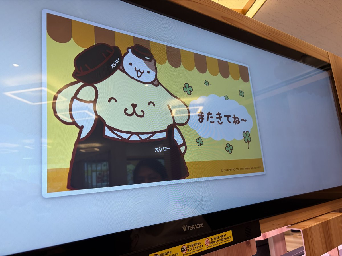 a3ldh26's tweet photo. スシローでポムローしてきた

૮ • ·̫ • ა🍮

#ポム活
#コラボ https://t.co/47QS9LosjB