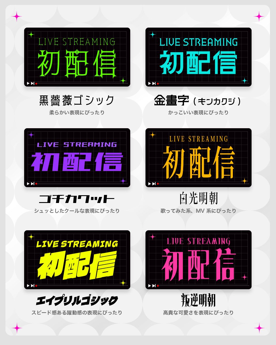 goodfreefonts's tweet photo. サムネイルにぴったりなフリーフォント！ https://t.co/WPw5y42Z6P