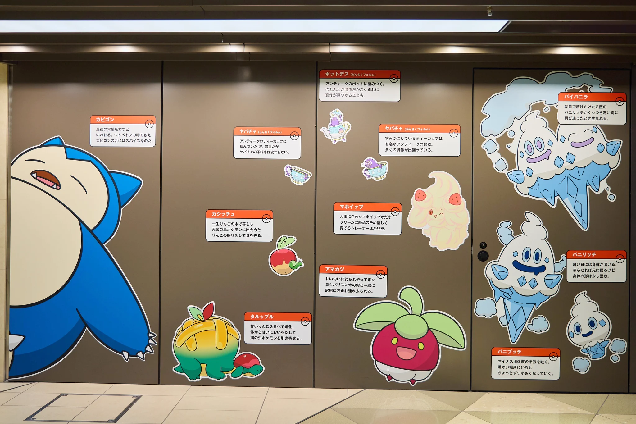 公式】ポケモン情報局 в X: „/／ カビゴンたちに出会えるのは 東京