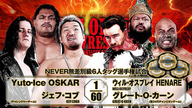 njpw1972's tweet photo. 【10月12日（月・祝）両国大会の追加カードが決定！】

注目の“X”はジェフ・コブ！
Yuto-Ice＆OSKARとトリオを結成し、NEVER6人タッグ王者組・オスプレイ＆HENARE＆オーカーンに挑戦！

https://t.co/jghnPG0NDF

#njkopw https://t.co/A96HsUM6zM