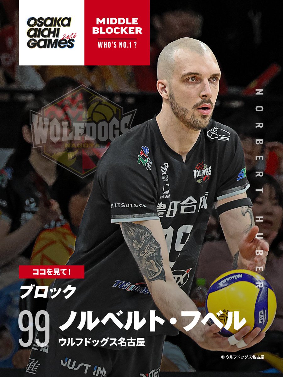 osakaaichigames's tweet photo. 【開催まであと3日】
大阪と愛知のミドルブロッカーの中で、No.1は誰だと思いますか？

🔥バレーボール最強エリアは大阪か、愛知か
🏆#OSAKAAICHIGAMES2026
📆10月10日(土)11日(日)
📍パナソニックアリーナ
🔗大会詳細・チケット購入はプロフィールのリンクから

#バレーボール #大阪 #愛知 https://t.co/dJqWdk4odb