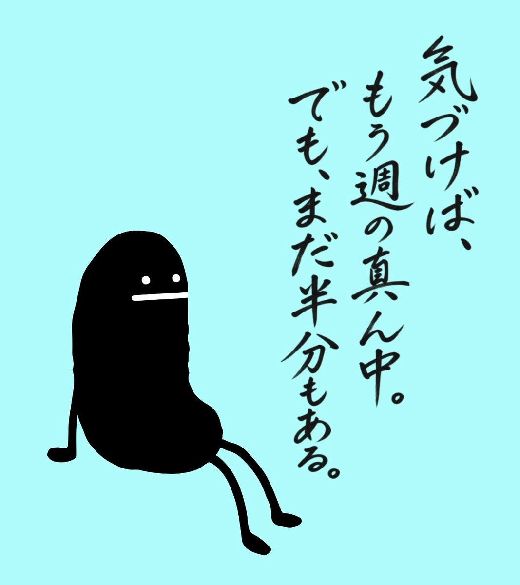 b_shadow_g's tweet photo. 気づけば、もう週の真ん中。
でも、まだ半分もある。 https://t.co/Mqc21a7FOK