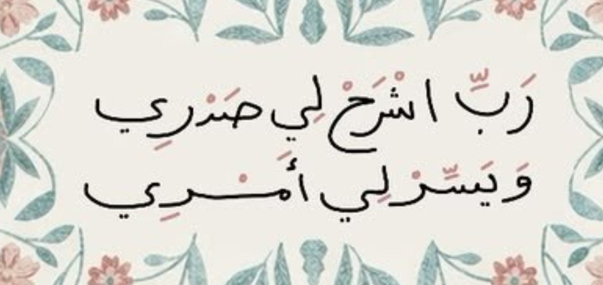 NaimeH123's tweet photo. Rahmân ve Rahîm olan Allah'ın adıyla

“Gönlüme ferahlık ver. Ve işimi bana kolaylaştır."

| Ta-ha Sûresi 26 https://t.co/twdZmrTeiF