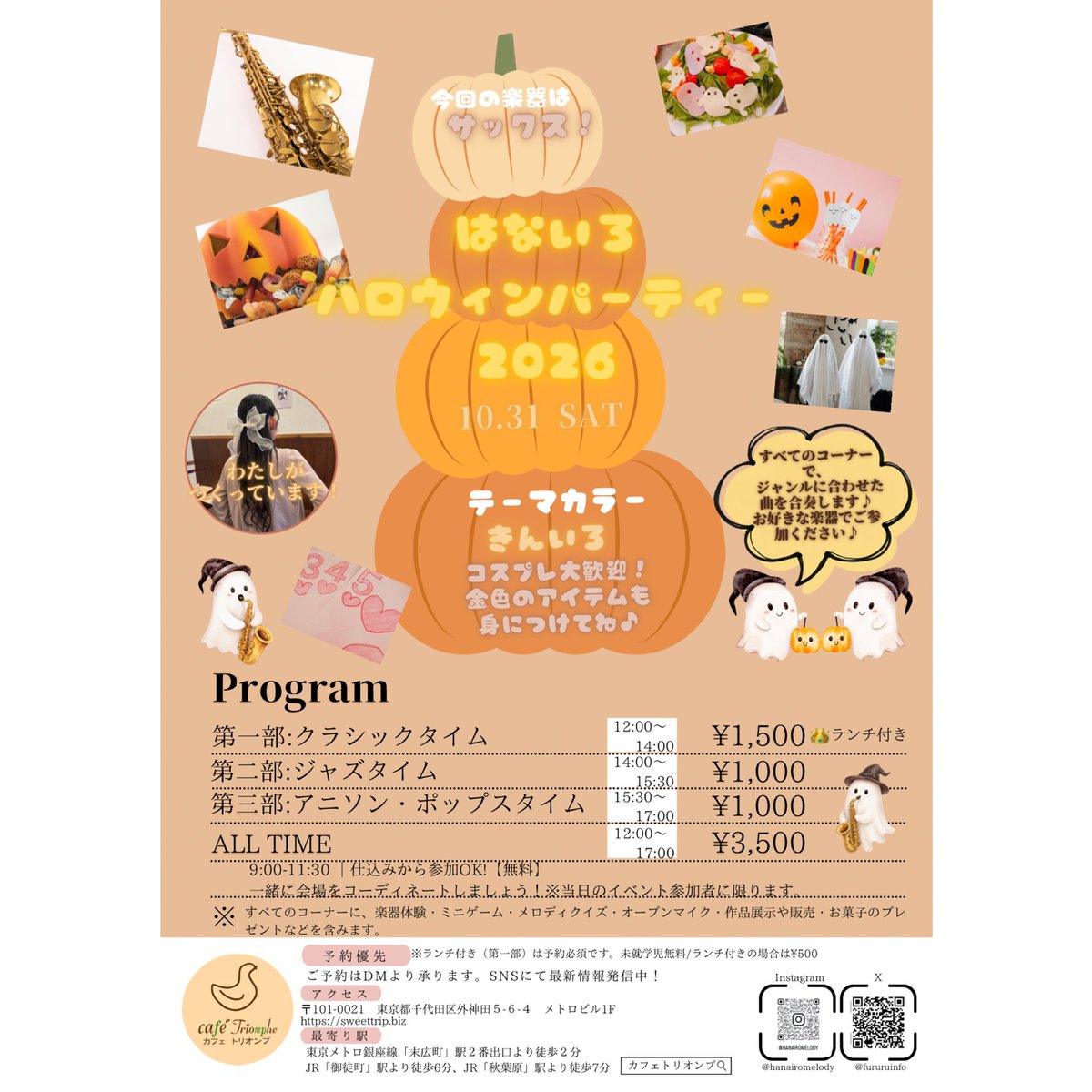 fururuinfo's tweet photo. 🐈🌸 出展者さんのご紹介

10/31「はないろあっとほーむパーティー ～あきいろ～」に、ハンドメイド作家の chaho39さん が出展してくださいます✨

猫ちゃんを中心に、可愛らしい作品を制作されています🐱💐
ひとつひとつ表情が違う作品たち♡
どんな作品に出会えるのか、ぜひお楽しみに♪ https://t.co/v8AsThvRZz