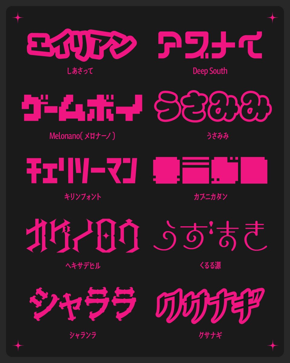goodfreefonts's tweet photo. タイトルロゴにもぴったりなフリーフォント！ https://t.co/gYwpl9WXCG