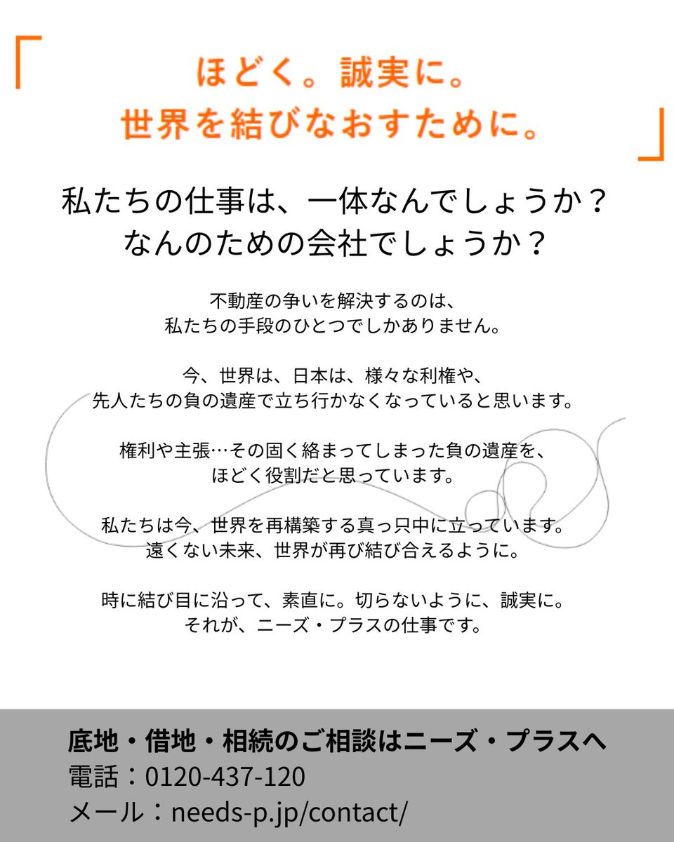 maikuma_needspl's tweet photo. 🔎 参考資料はこちら👇

リアルパートナー2026年7月号
最新版「住生活基本計画(全国計画)」を読み解く
https://t.co/39VcOVgdAD

◆相続した実家や空き家のご相談はニーズ・プラスへ
　・電話：0120-437-120
　・メールのお問い合わせはコチラ
 https://t.co/DJUEfhV8GX https://t.co/dTFXBCc8Xu
