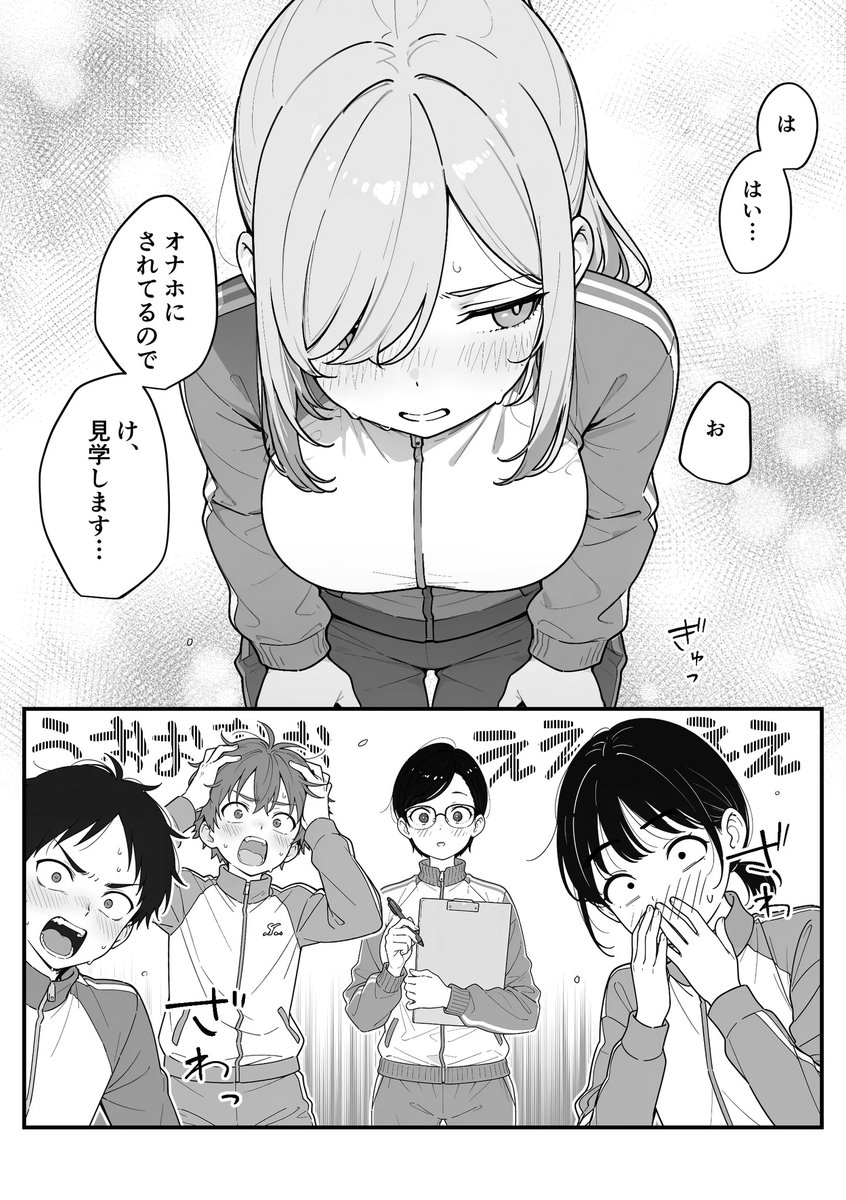 MissAmyVarle's tweet photo. 体育見学も仕方がない (1/7) https://t.co/V59w0neWFf
