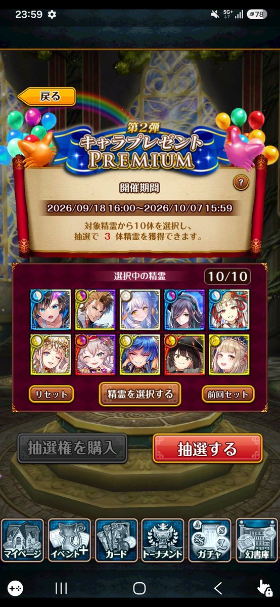 tazunekun_wiz's tweet photo. 【拡散希望】
キャラプレは今日の15時59分まで！！！！！
急いで引きにいくのだ！！！！！ https://t.co/1Bre8LbJ61