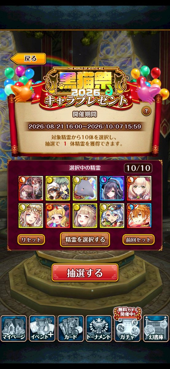 tazunekun_wiz's tweet photo. 【拡散希望】
キャラプレは今日の15時59分まで！！！！！
急いで引きにいくのだ！！！！！ https://t.co/1Bre8LbJ61