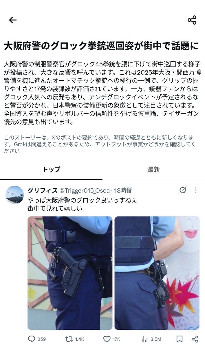 Trigger015_Osea's tweet photo. 本日のニュース欄に載ってて草 https://t.co/UdeyagTtQE