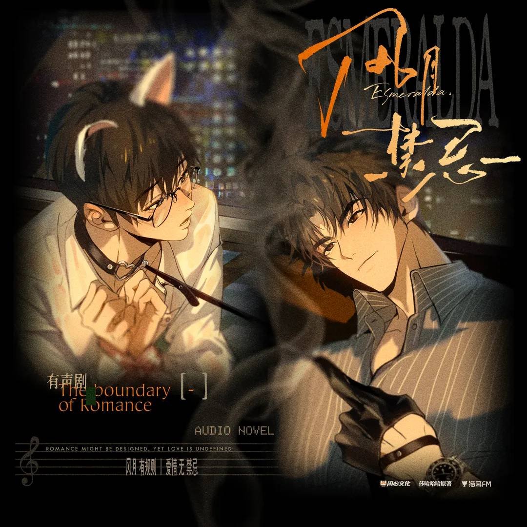 dragonsnphoenix's tweet photo. I wonder what chaos would be wrought if it was widespread knowledge that there's a bdsm audiobook featuring the chinese VAs of Zayne &amp; Rafayel from LADS with Zayne as the dom and Rafayel the sub. And the poster looks like this. Rafayel gets called kitten. Daddy is the safe word. https://t.co/sq39sCY6fz
