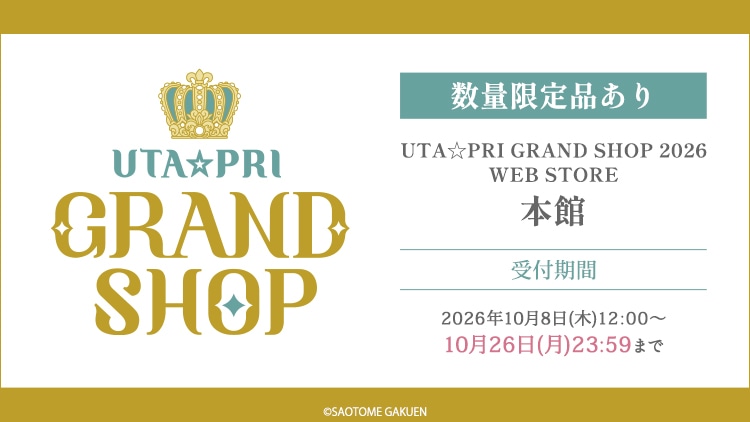 bro_store's tweet photo. 📢事後通販のお知らせ📢
UTA☆PRI GRAND SHOP 2026 WEB STORE
『本館』アイテムの事後通販を【10/8(木)12:00】より開始します。

取扱い商品はこちら✅
https://t.co/LCaJIqASyo
※受付開始までご注文いただけません

#utapri #うたプリ https://t.co/nbPKm7UErV