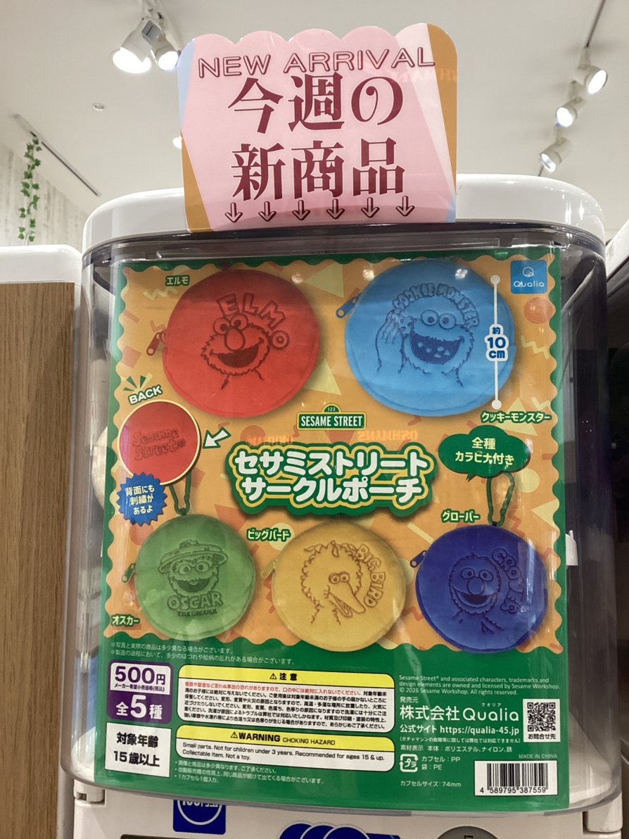 gashacoco 公式X（本部）の入荷情報の写真