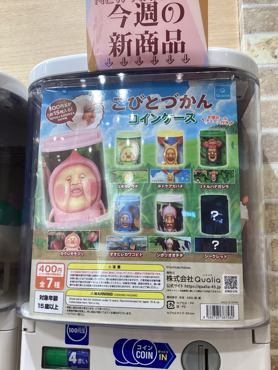 gashacoco 公式X（本部）の入荷情報の写真