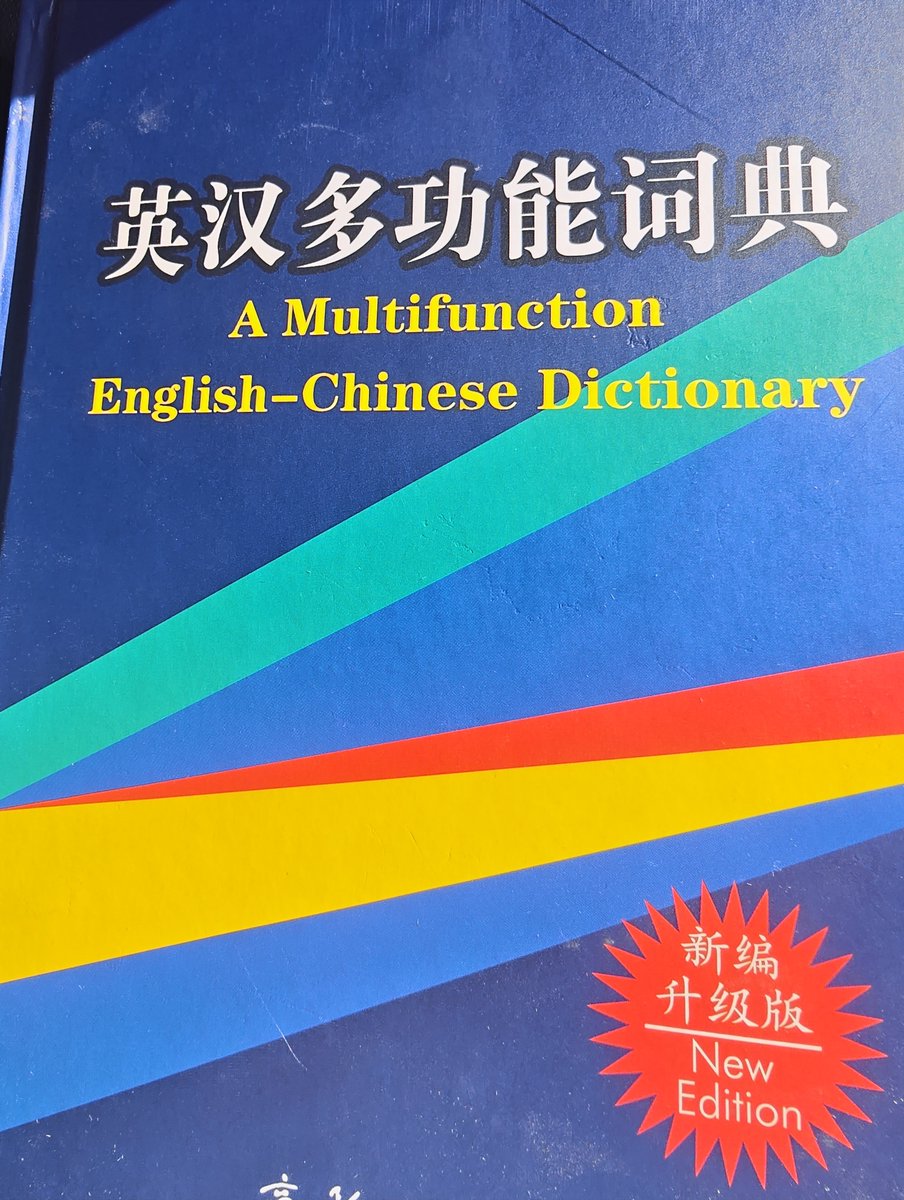 xul42143's tweet photo. 花了重金买了一本英语词典但是我零基础到底该怎么学求大佬指点 https://t.co/BREkEj0T6R