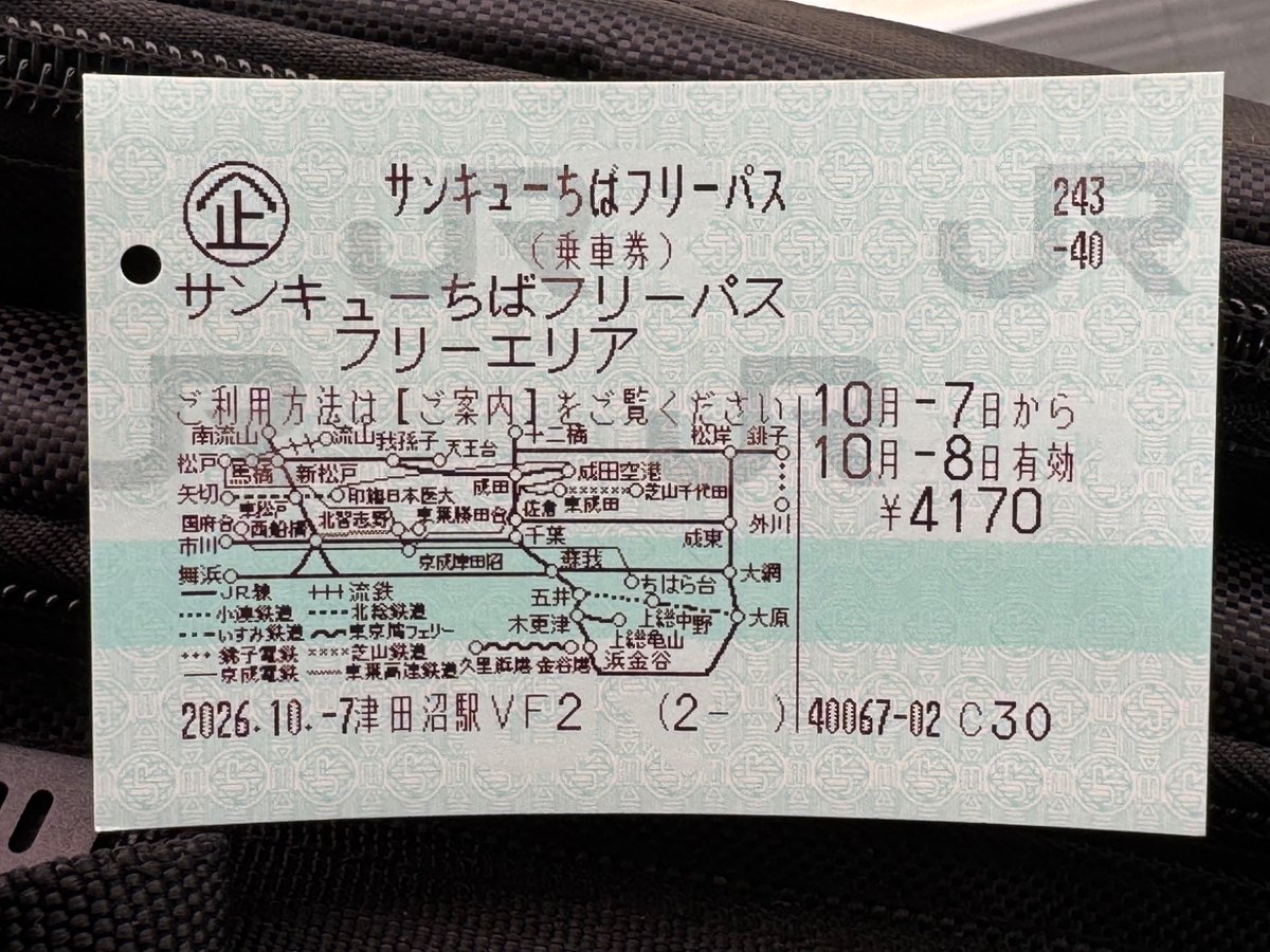 gouryell's tweet photo. 昨日しぶしぶ歯医者行ったら無事おやしらず抜歯確定して超絶萎え萎えモード入ったんで、傷心ひとり旅なう😩😭
千葉県内交通ノリホーダイパス使って南房総まで行くぞ！ https://t.co/dyQxPx3Whs