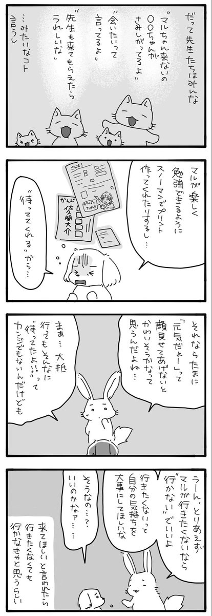saku_ebiten's tweet photo. これ一番ヤバいのはここだと思った

子供が学校に行こうとしてるのに「行きたくないって自分の気持ちを大事にしてほしいな」ってなんやねん
そんなん言われたら小さい子は親の空気読んで「やっぱ行かない！」ってなるに決まってるやろがい。こんな酷い誘導尋問会話があるかよ

あと父親は何してんねん https://t.co/chCqTlzNYK