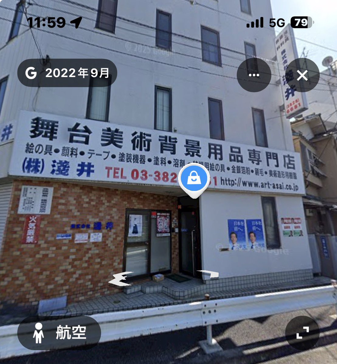 Chajisan's tweet photo. 山手線乗ってたら
駒込駅近くにすごい会社見つけた！
すげ〜気になるなぁ！
お伺いしたい！
#淺井 https://t.co/vdnbwPt8nK