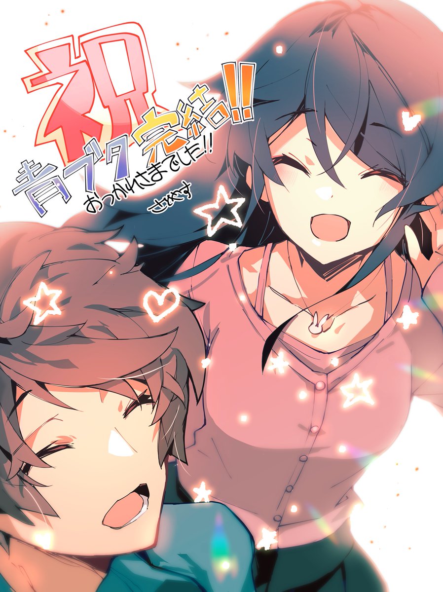 aobuta_anime's tweet photo. ✧┈┈ 
　 #青ブタ 応援イラスト 
　　カウントダウン🐷 
　  公開まであと3⃣日‼ 
　　　　　　　　　　┈┈✧ 

『電撃文庫』作品のイラストを
手掛けたイラストレーターによる
応援イラストを公開‼ 

本日はさとやすさん（@satoyasu_）からいただきました！
担当作：境界線上のホライゾン https://t.co/HzN32awY6y