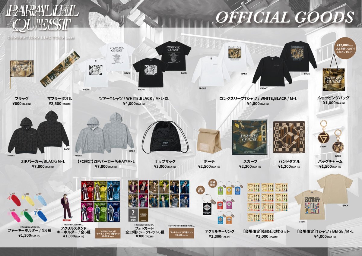 generationsfext's tweet photo. GENERATIONS LIVE TOUR 2026 
"PARALLEL QUEST"

" OFFICIAL GOODS 解禁 !! "

＜GENERATIONS OFFICIAL FAN CLUB先行販売＞
🛒EXILE TRIBE STATION ONLINE STORE
販売期間：10.16(Fri) 12:00～23:59

＜一般販売＞
🛒EXILE TRIBE STATION ONLINE STORE/ TOKYO/OSAKA
販売開始日：10.17(Sat) 12:00
※ONLINE STOREのFC先行販売でお品切れとなった商品も、一般販売いたします。

🛒EXILE TRIBE STATION by Tree Village YOKOHAMA
販売開始日：10.17(Sat) 10:00

🌐NEWS
https://t.co/CFGy1J9cYs

#GENERATIONS
#GENE_PARALLELQUEST
#LDHPERFECTYEAR2026
