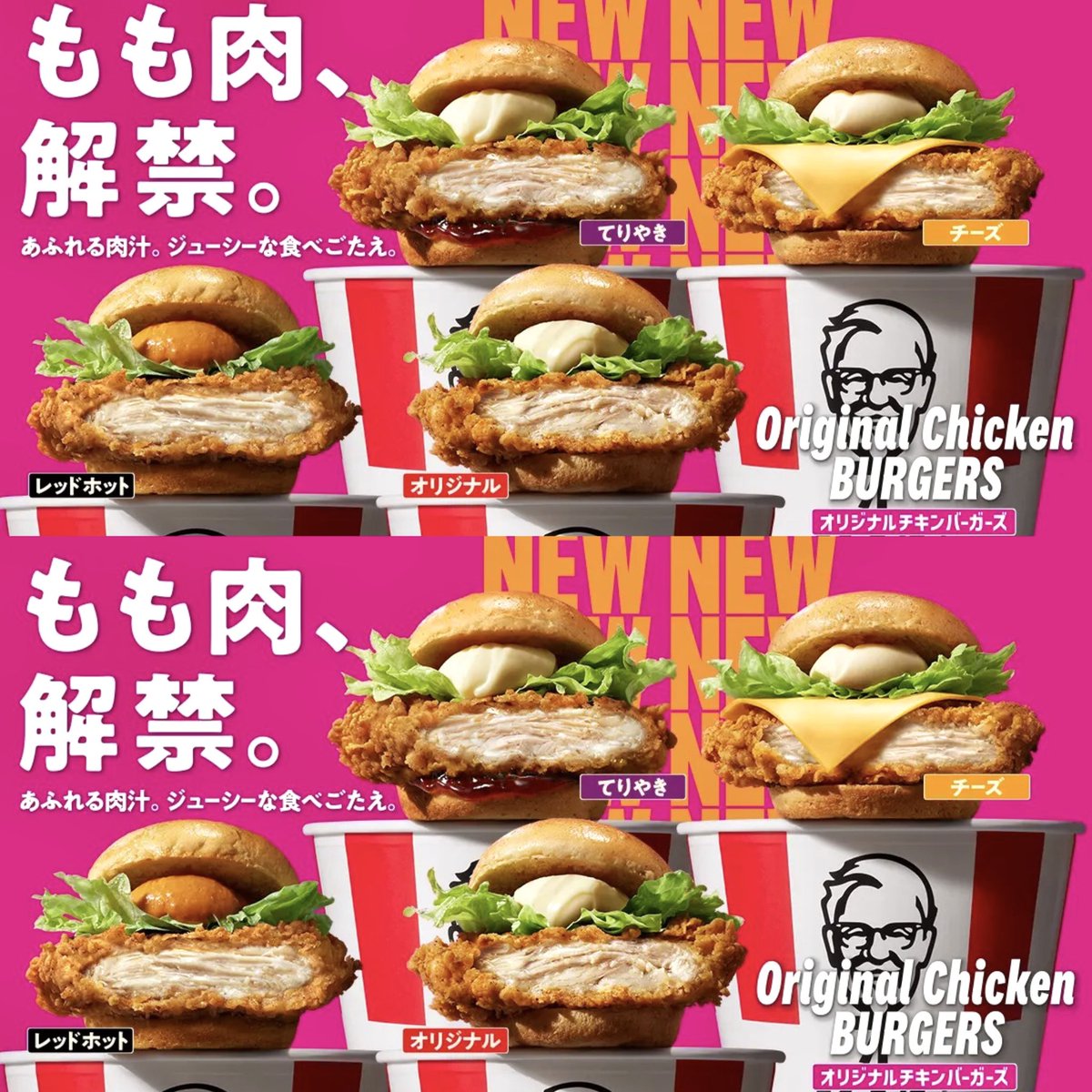 rekishichosadan's tweet photo. 2026年10月14日（水）より、ケンタッキーが新定番メニュー「オリジナルチキンバーガーズ」を全国で発売します。
チキン専門店だからこそ生み出せる、“バーガーでこそ食べたい”チキンが主役となるバーガーです。
https://t.co/x6UeOBYaLo https://t.co/GMKezvU3ct