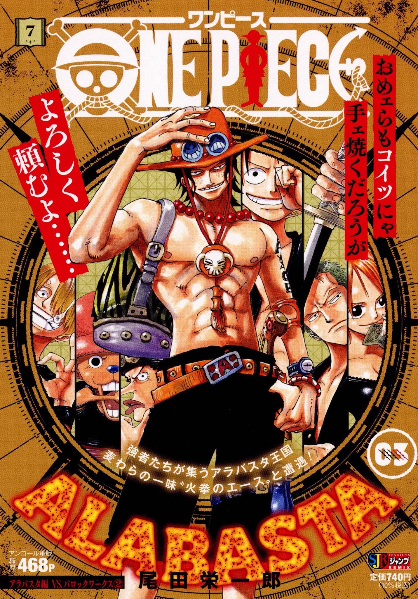 ONE PIECE スタッフ【公式】/ Official on X: 