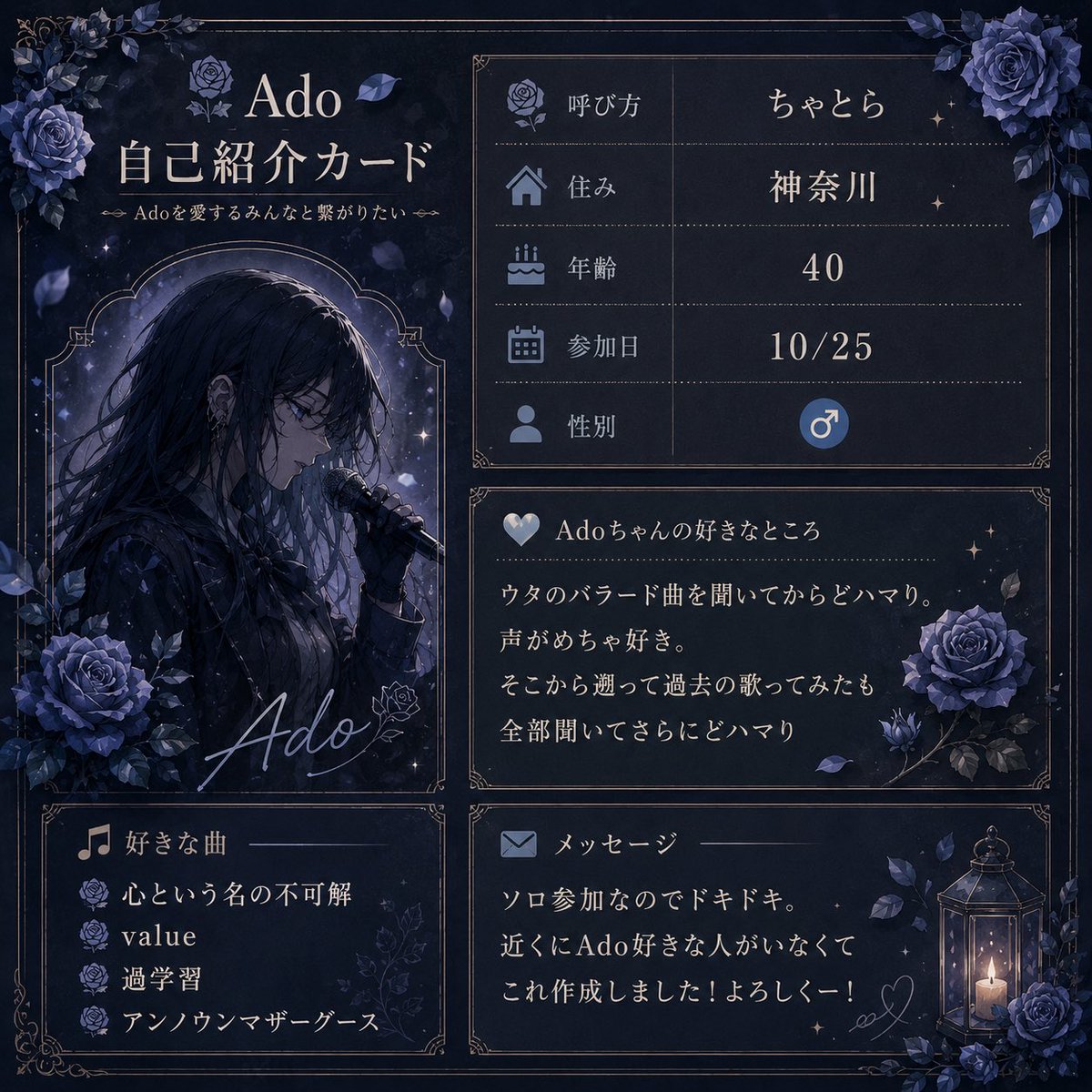 cl9_wan's tweet photo. Aoに続いて2回目のLIVE🌹
お前ら起きろ！の2日目に参戦します！
3次抽選でなんとか当たったよ。
ということでカード作ってみました！
Adoちゃん好きな皆さんよろしくお願いします😄

#Ado民と繋がりたい 
#Ado民さんと仲良くなりたい 
#Ado民自己紹介カード https://t.co/Rhwxo66hSn