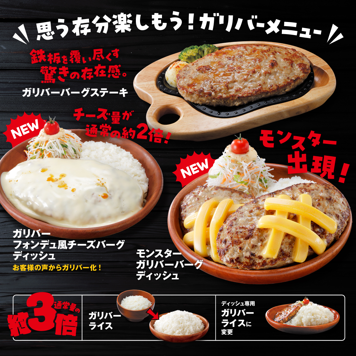 bikkuri__donkey's tweet photo. 本日10月7日、期間限定『今年もガリバー！』フェアがスタート!

ハンバーグも、サイドメニューも、デザートも。
さらにライスまで😲
いつもよりサイズアップして楽しめます🔥 

リポストで、まだ知らない方にも教えてく��さい✨ https://t.co/sNo3Rd5iy4